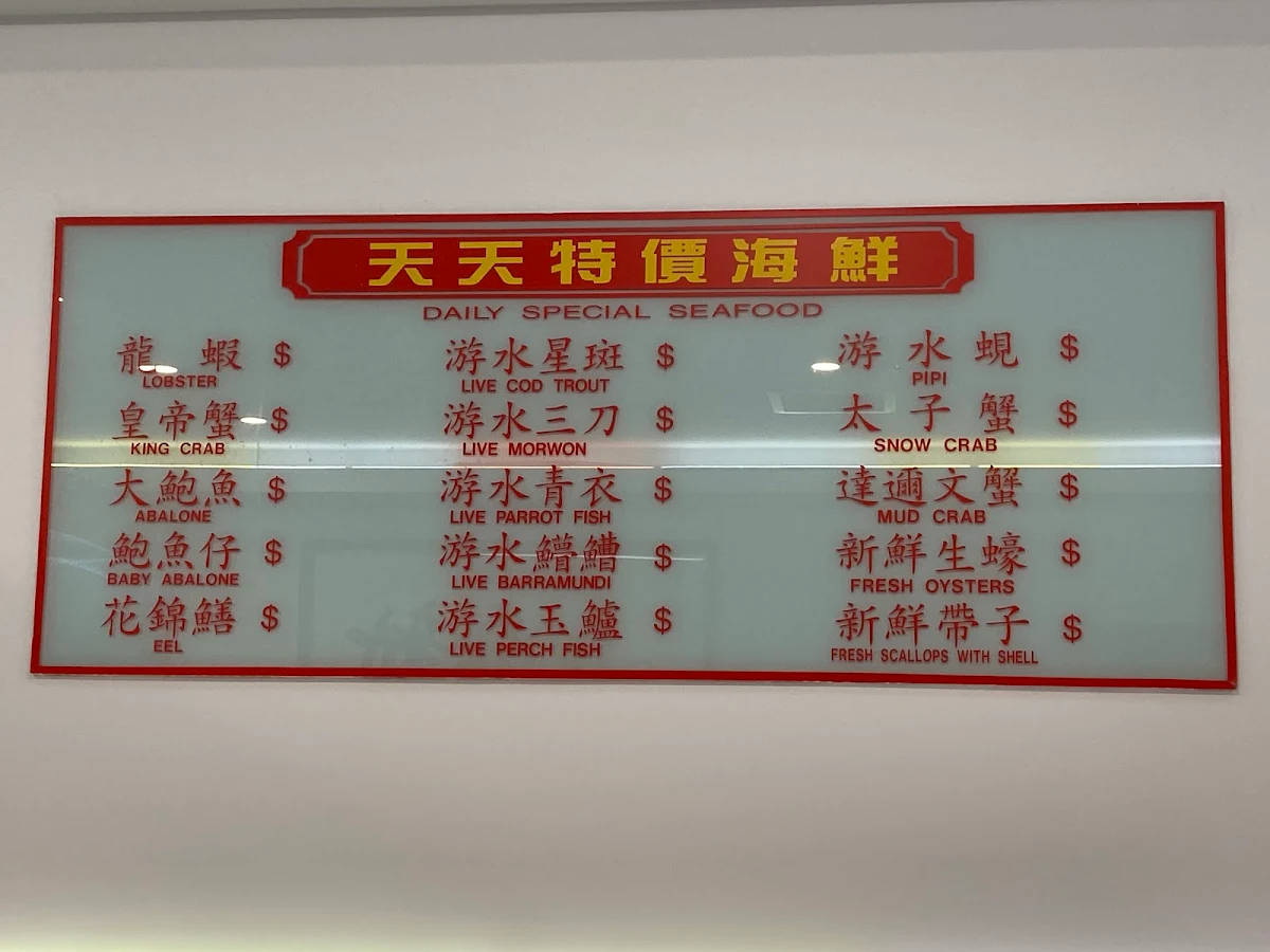 Menu, New Keung Kee seafood restaurant