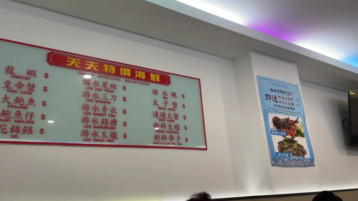 Menu, New Keung Kee seafood restaurant