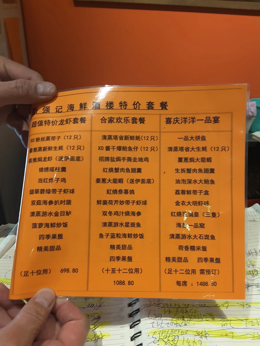 Menu, New Keung Kee seafood restaurant