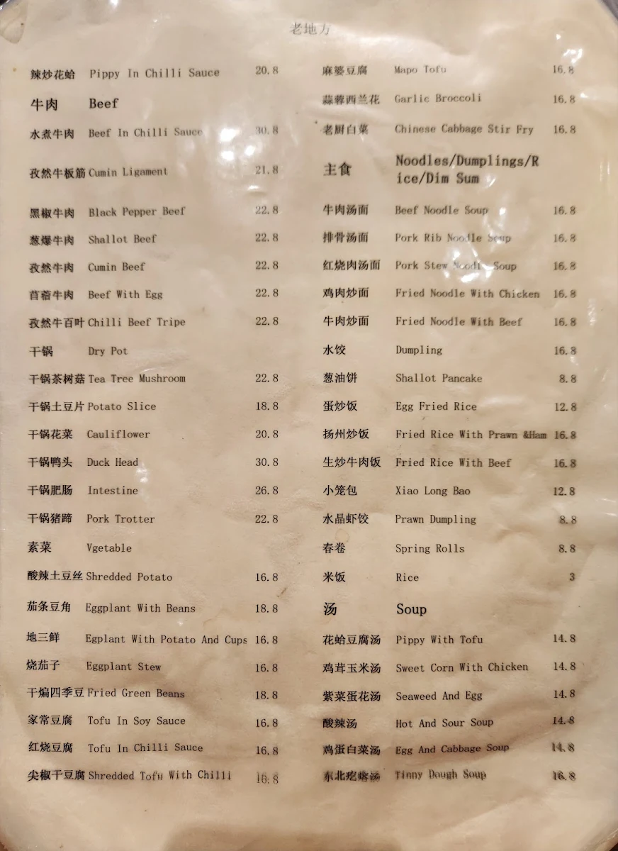 Menu, Old Chinese Dumpling Restaurant
