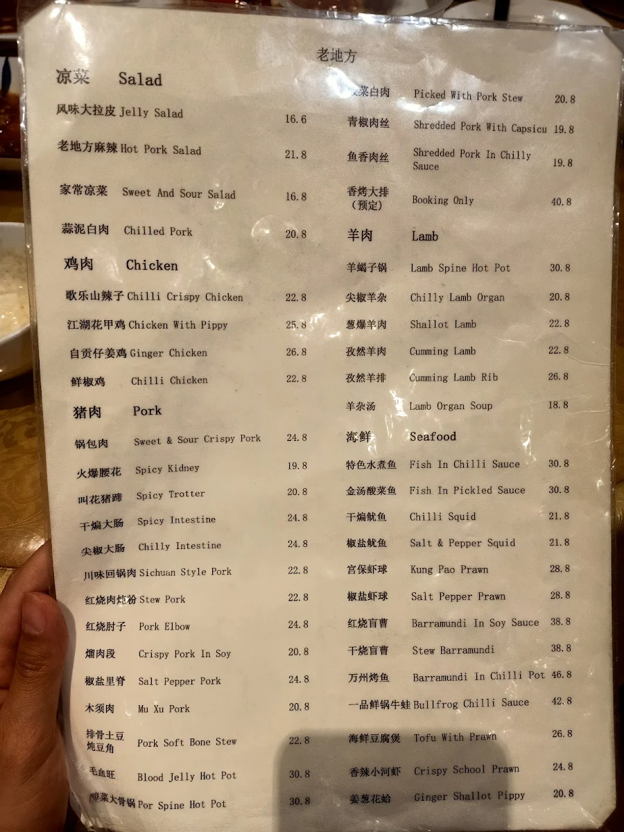 Menu, Old Chinese Dumpling Restaurant