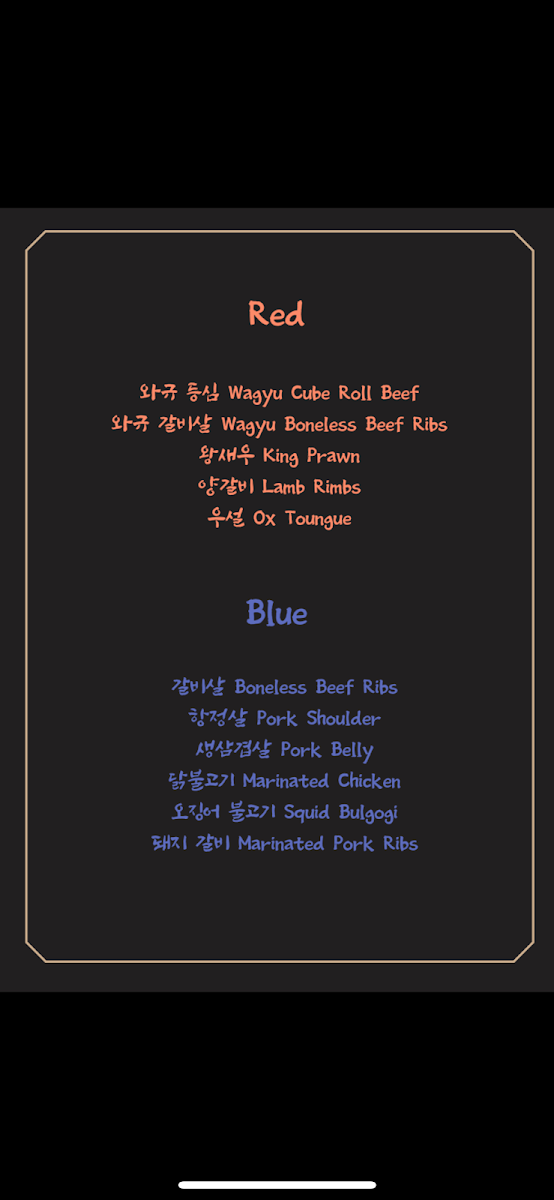 Menu, K BBQ (BBQ Village)