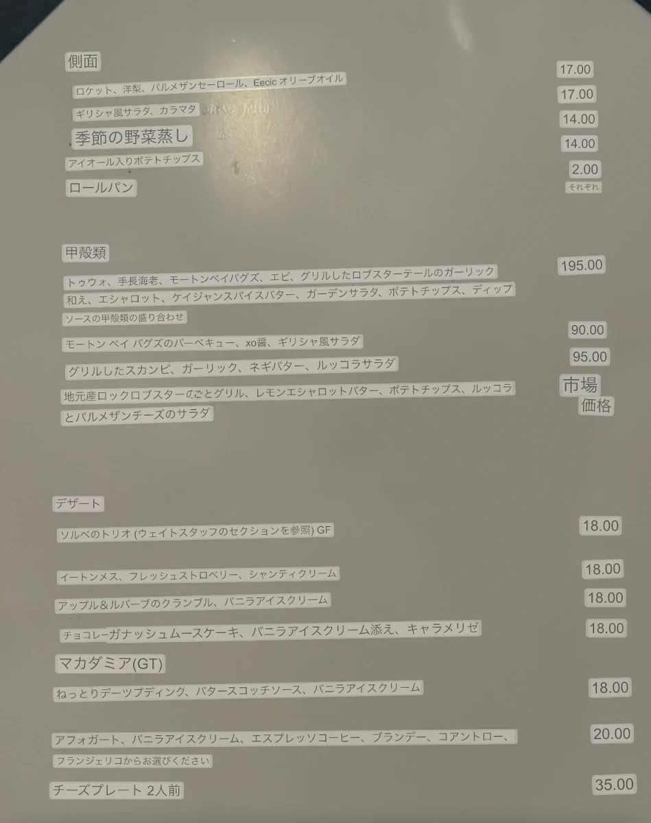 Menu, Fish at The Rocks