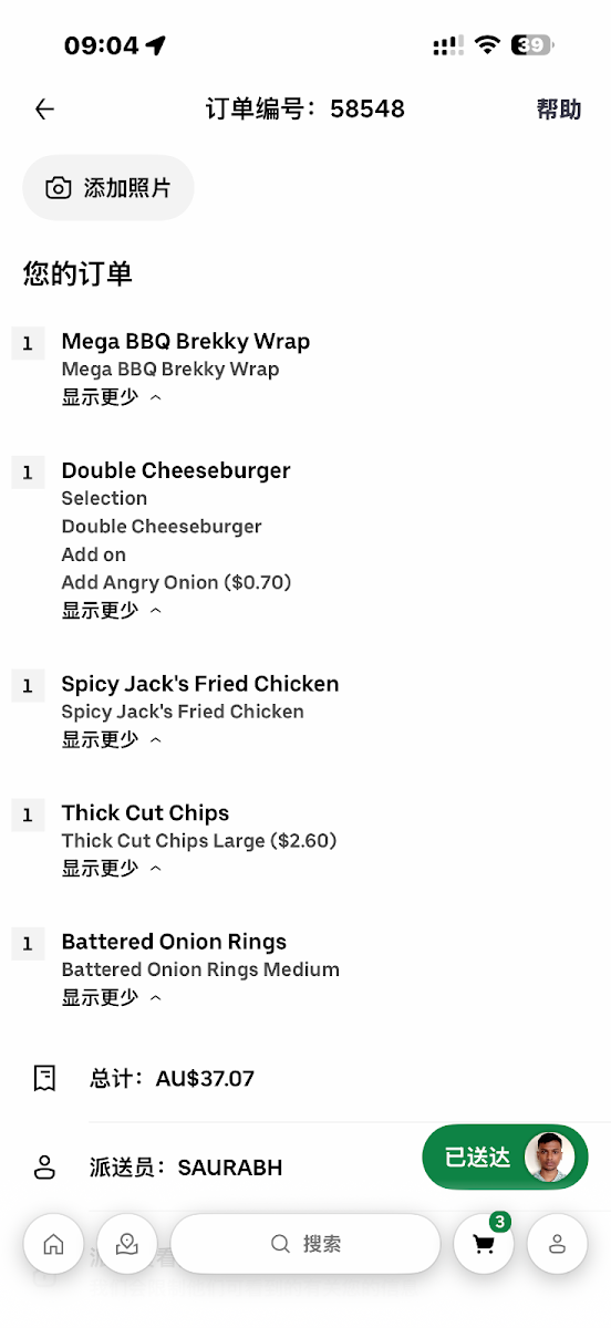 Menu, Hungry Jack's Burgers Burwood (VIC)