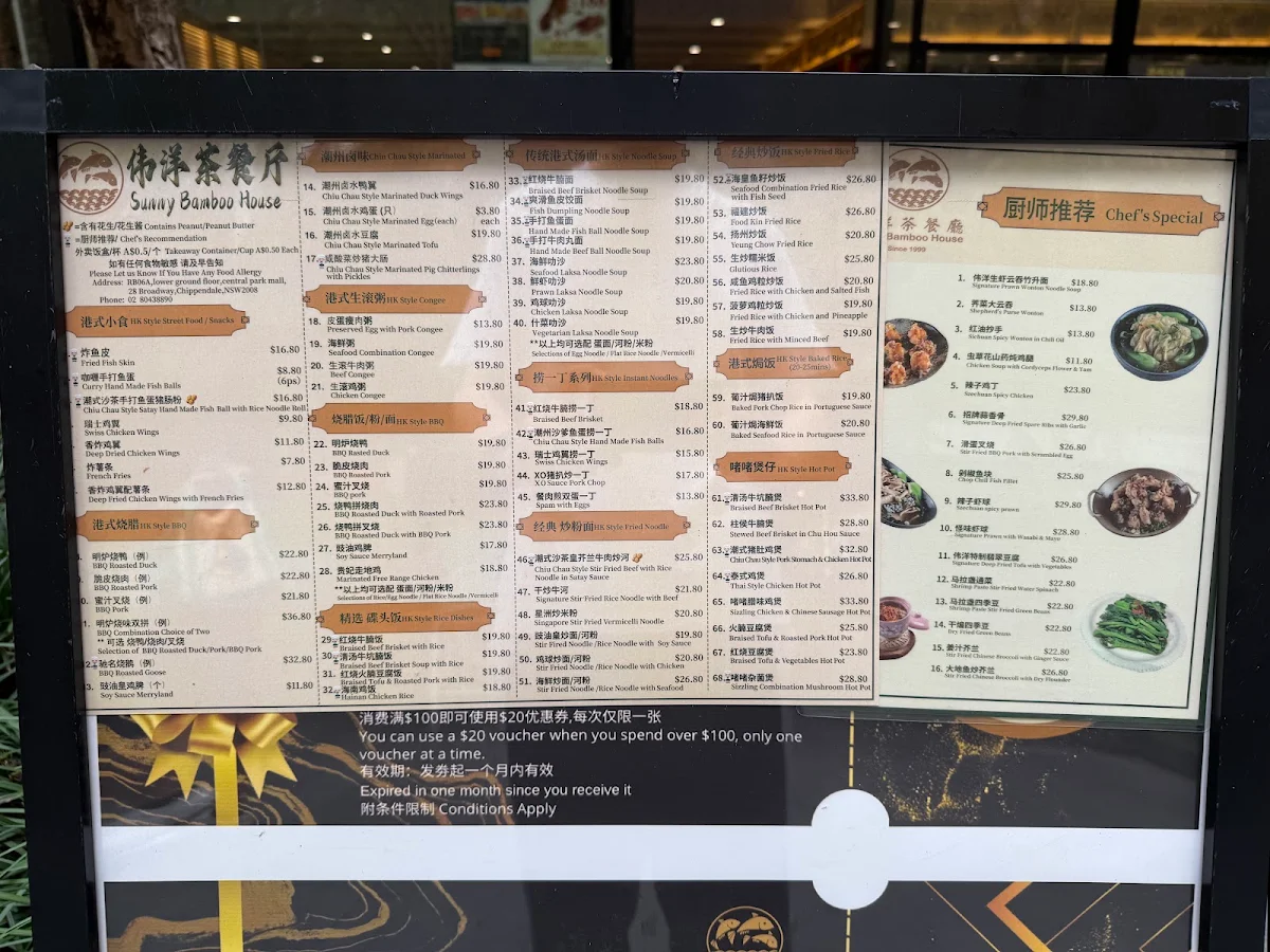 Menu, SUNNY BAMBOO HOUSE