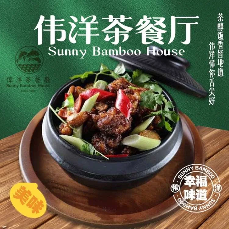 Menu, SUNNY BAMBOO HOUSE