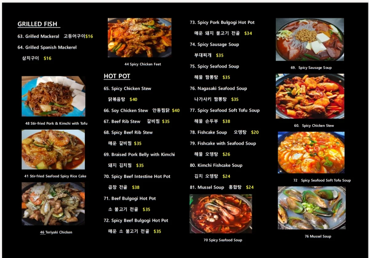 Menu, 오빠네 Oppane Korean Cuisine