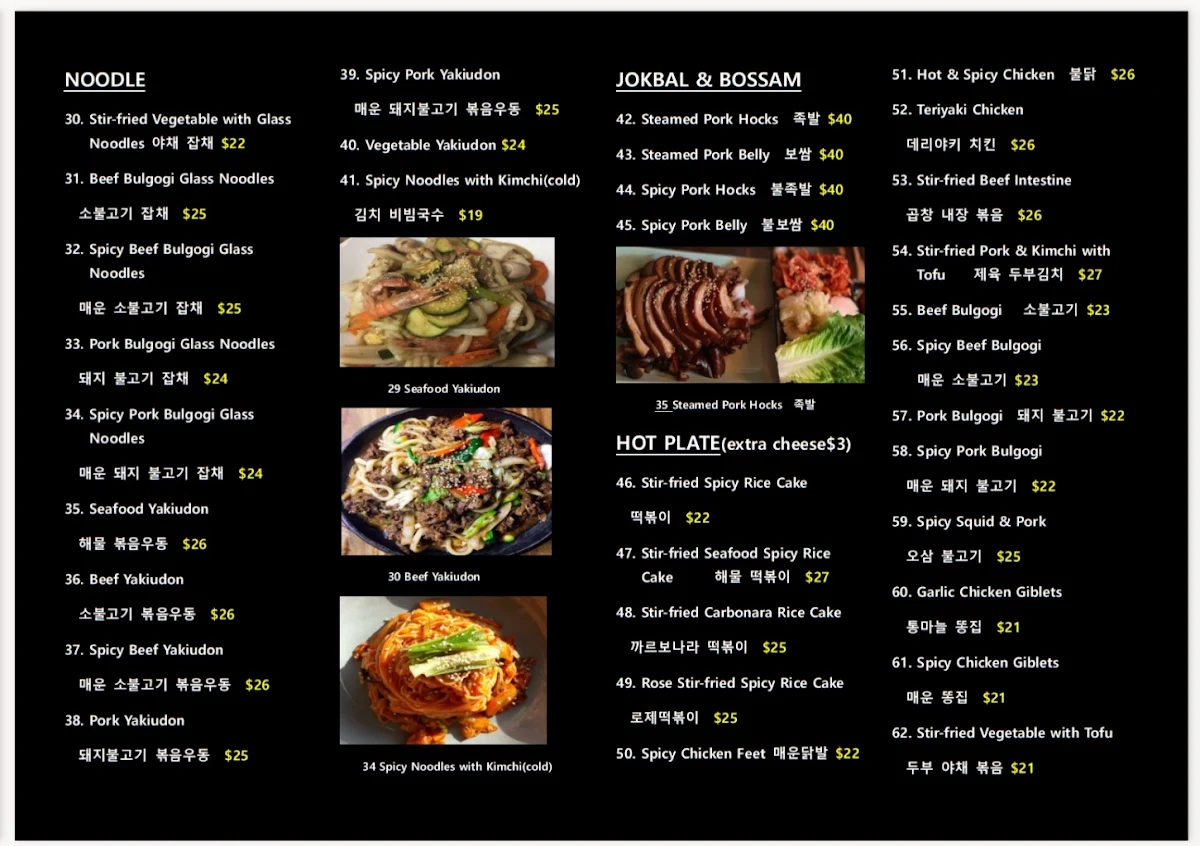 Menu, 오빠네 Oppane Korean Cuisine
