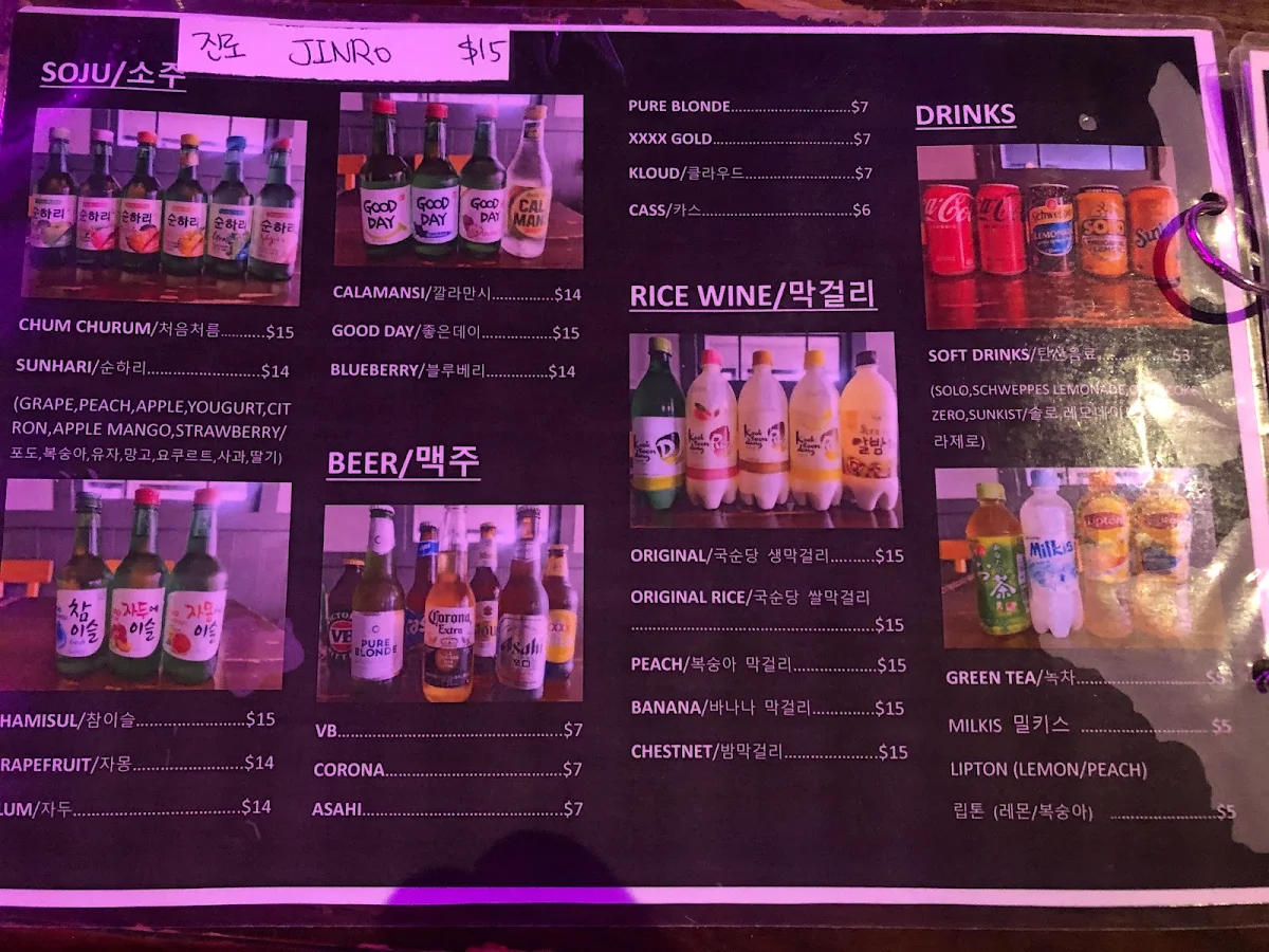Menu, 오빠네 Oppane Korean Cuisine