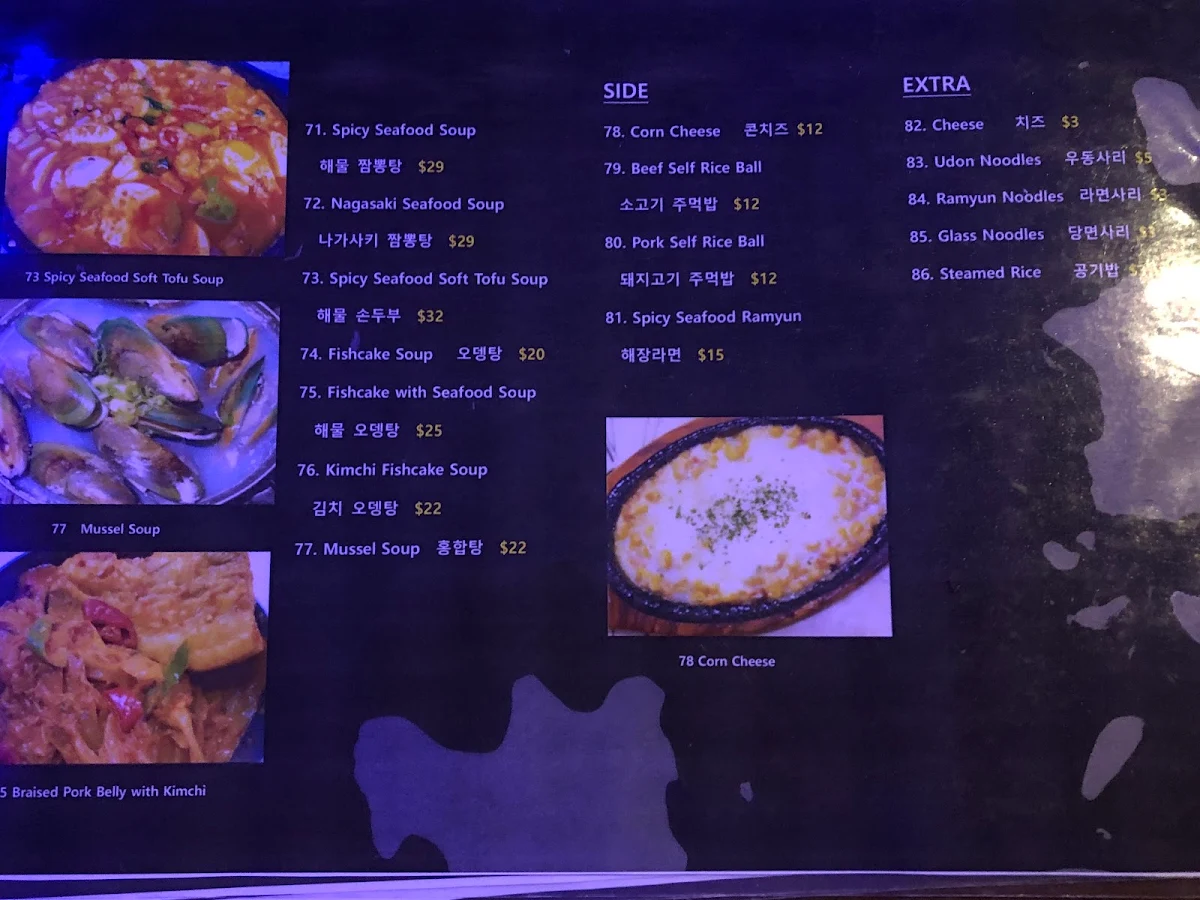 Menu, 오빠네 Oppane Korean Cuisine