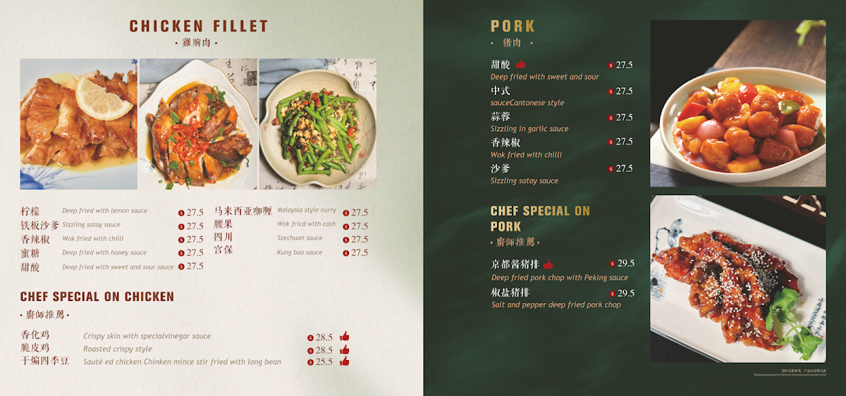 Menu, ShiWei - Stirling