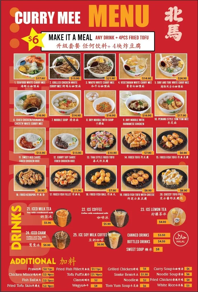 Menu, 北馬咖喱面 Curry mee