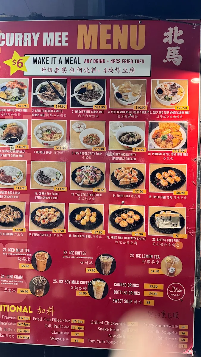 Menu, 北馬咖喱面 Curry mee