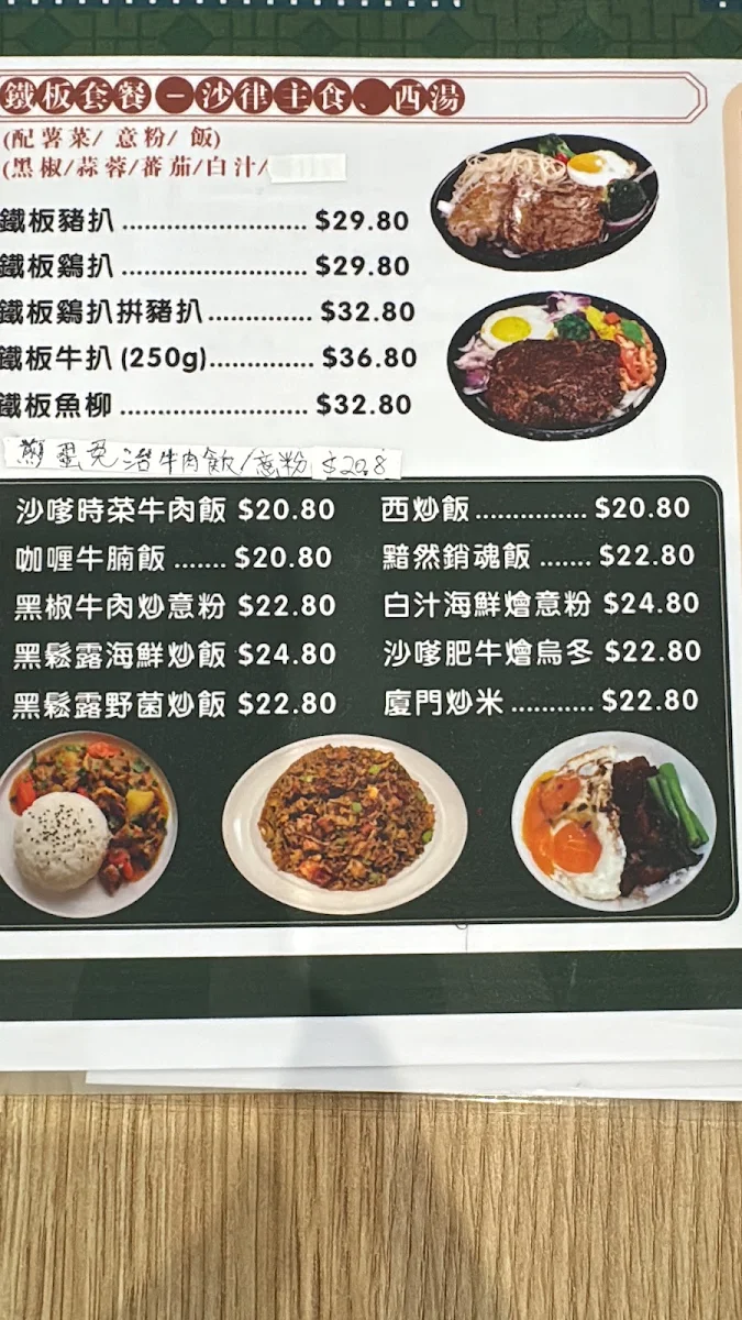 Menu, Lucky Cafe