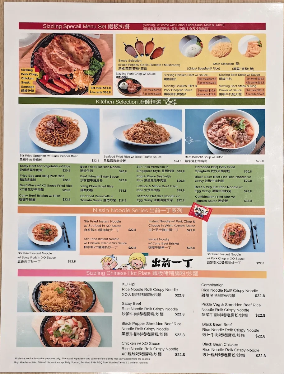 Menu, Lucky Cafe