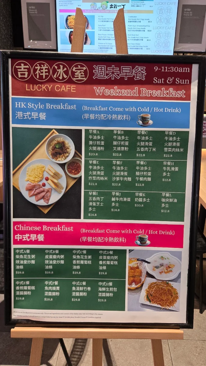 Menu, Lucky Cafe