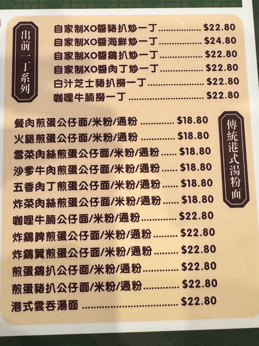 Menu, Lucky Cafe