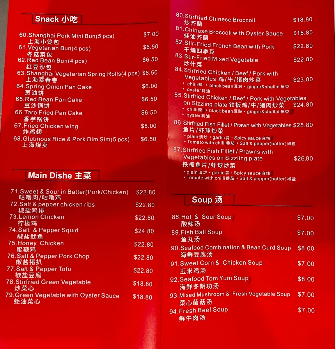 Menu, Yang's Hot Works Noodles & Dumplings