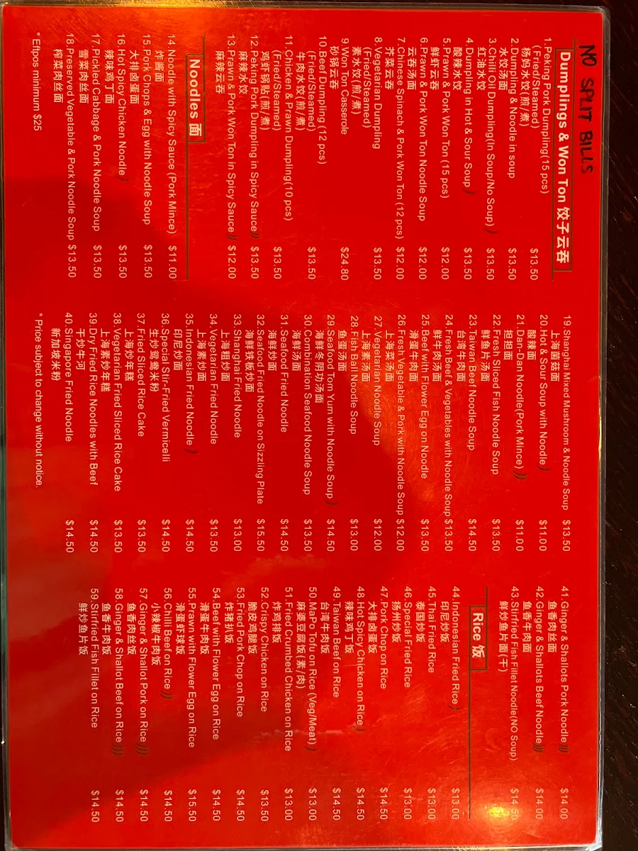 Menu, Yang's Hot Works Noodles & Dumplings