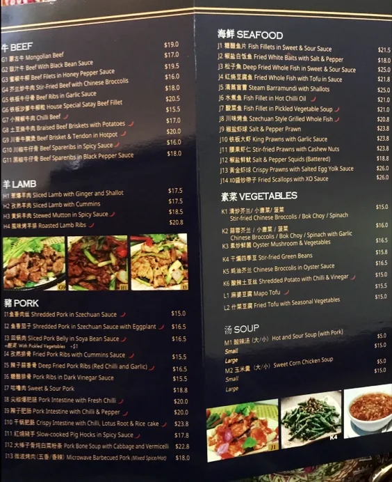 Menu, Ramen & Dumpling House Carnegie