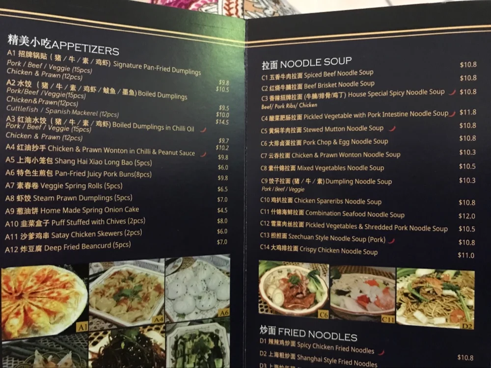 Menu, Ramen & Dumpling House Carnegie