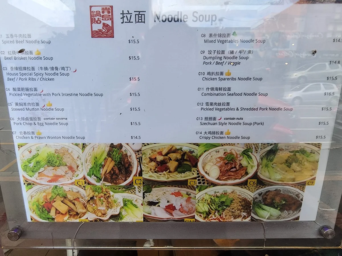 Menu, Ramen & Dumpling House Carnegie