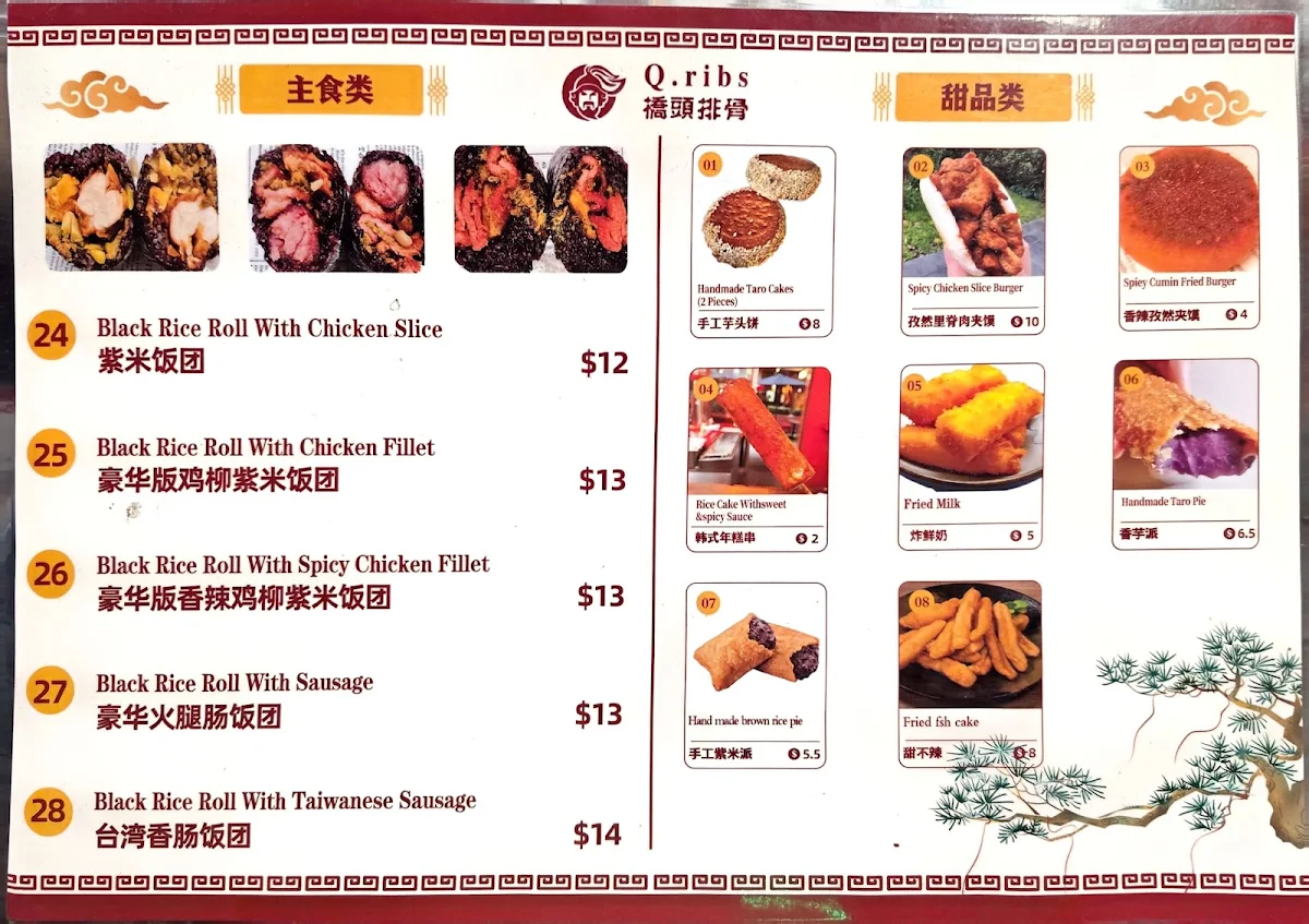 Menu, Q Ribs