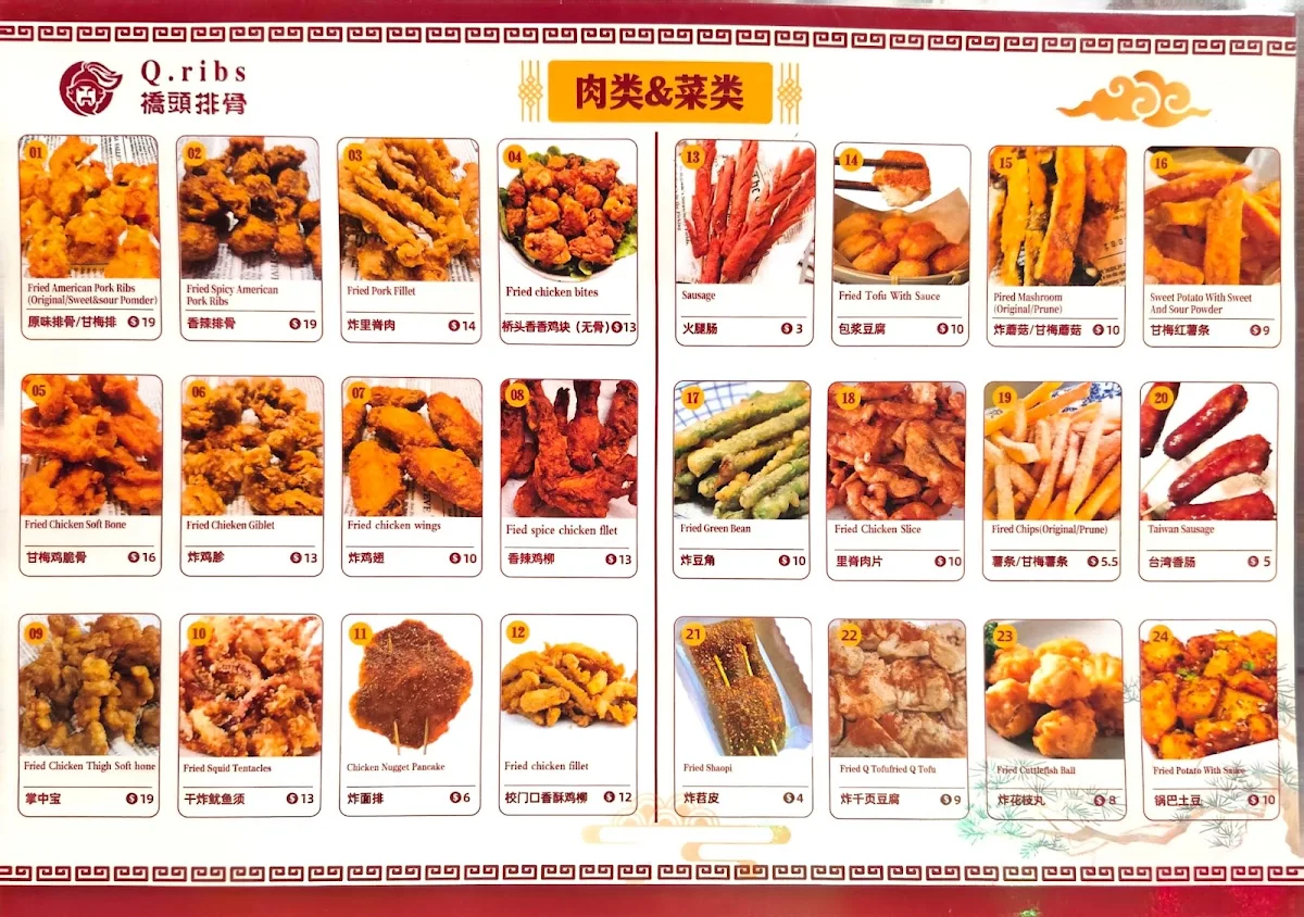 Menu, Q Ribs