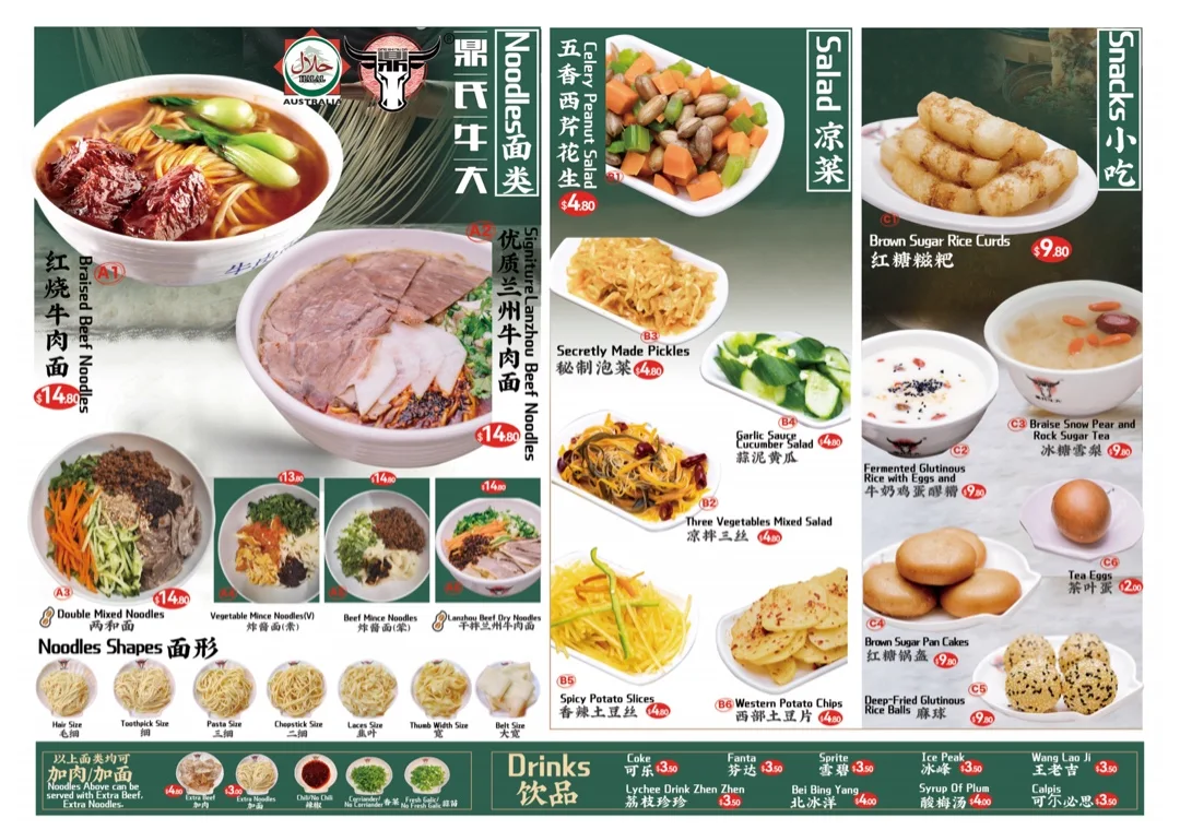 Menu, Lanzhou Beef Hand Made Noodles