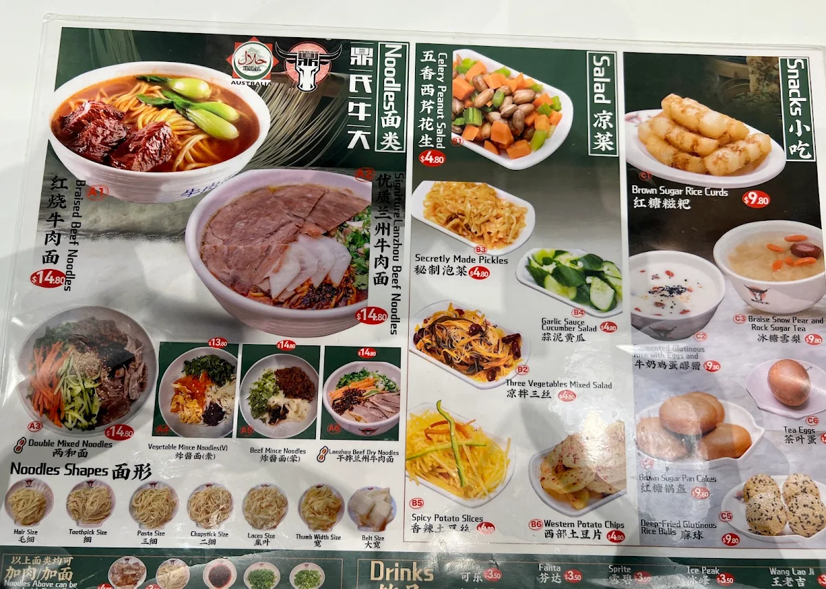 Menu, Lanzhou Beef Hand Made Noodles