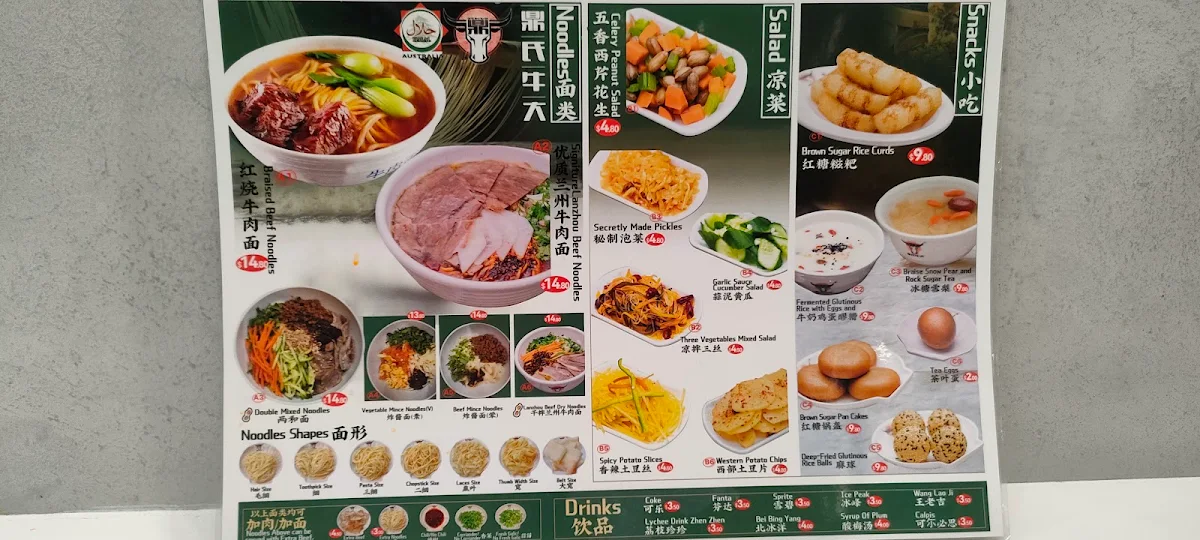 Menu, Lanzhou Beef Hand Made Noodles