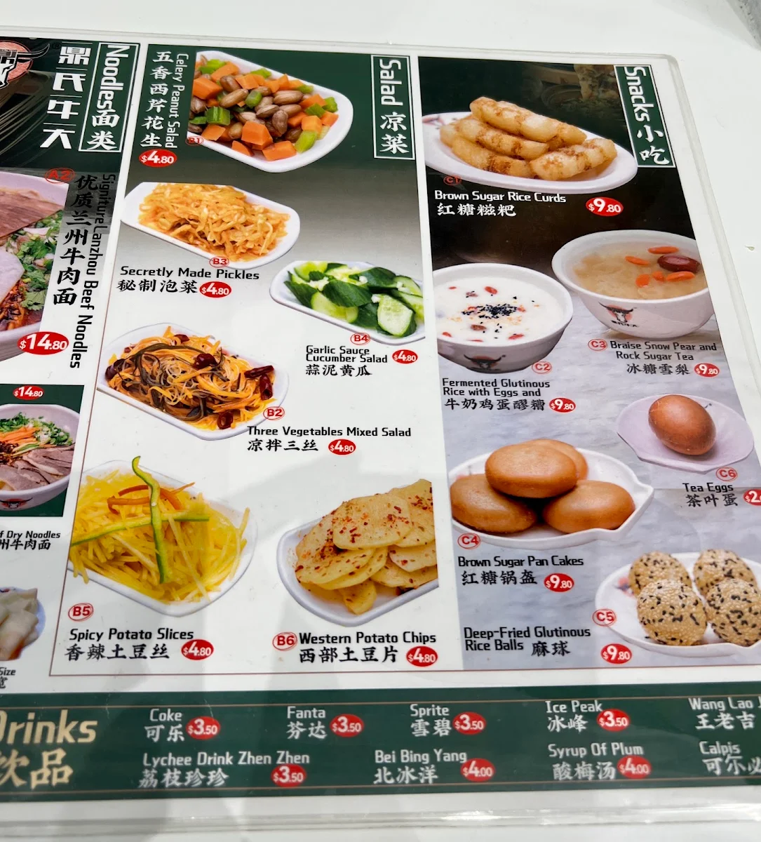 Menu, Lanzhou Beef Hand Made Noodles