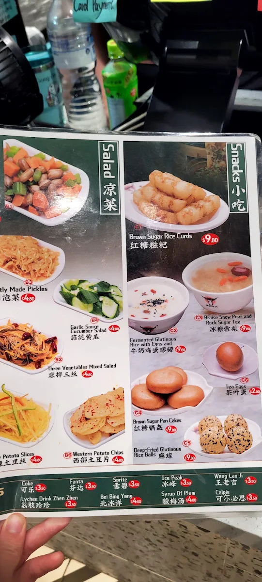 Menu, Lanzhou Beef Hand Made Noodles
