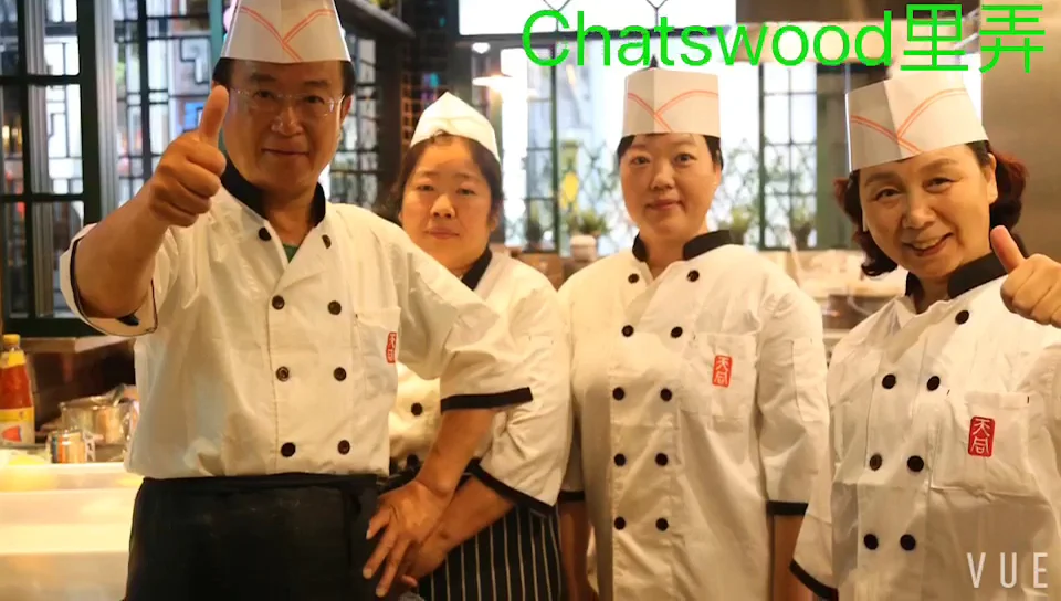 Vibe, LiLong by Taste of Shanghai Chatswood