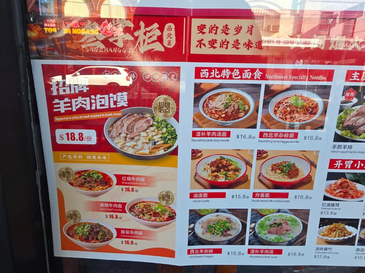 Menu, Noodle & BBQ