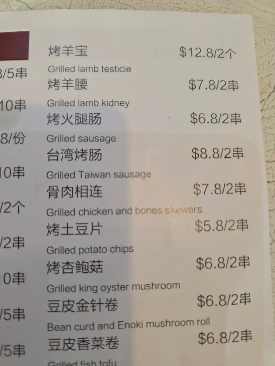 Menu, Noodle & BBQ