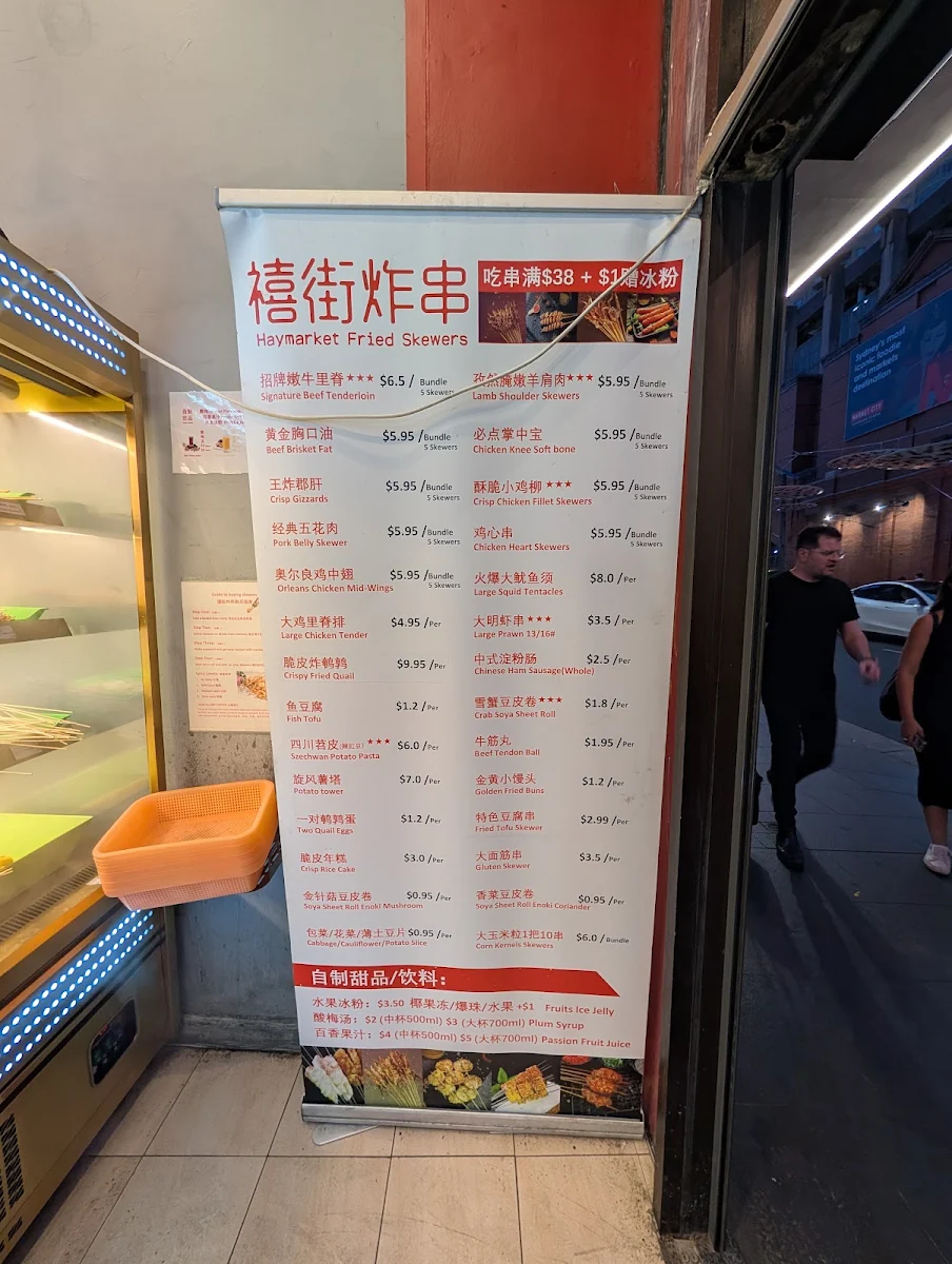 Menu, Haymarket Fried Skewer