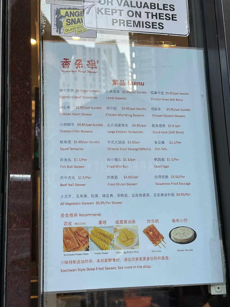 Menu, Haymarket Fried Skewer