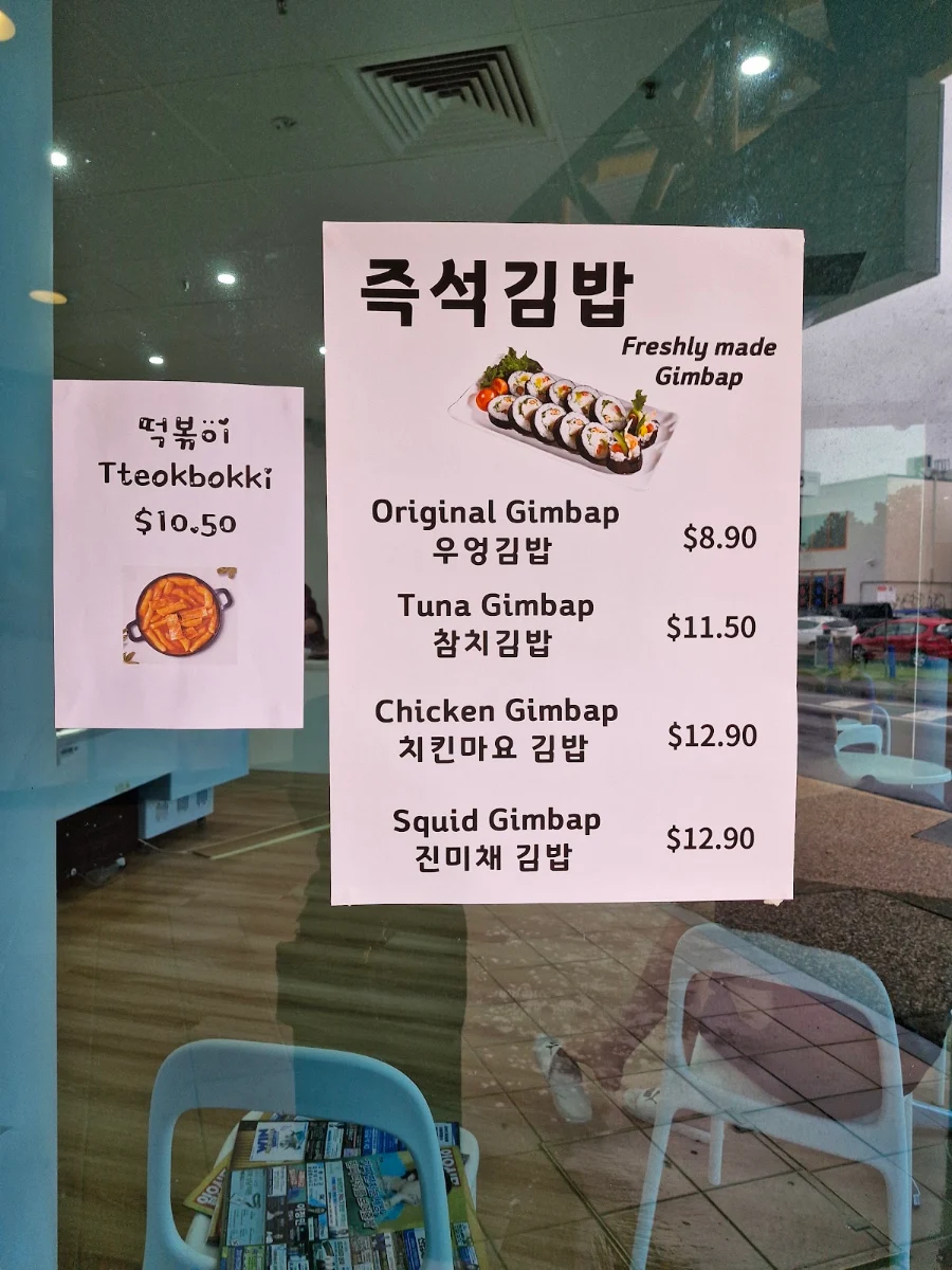 Menu, BOMNAL 봄날