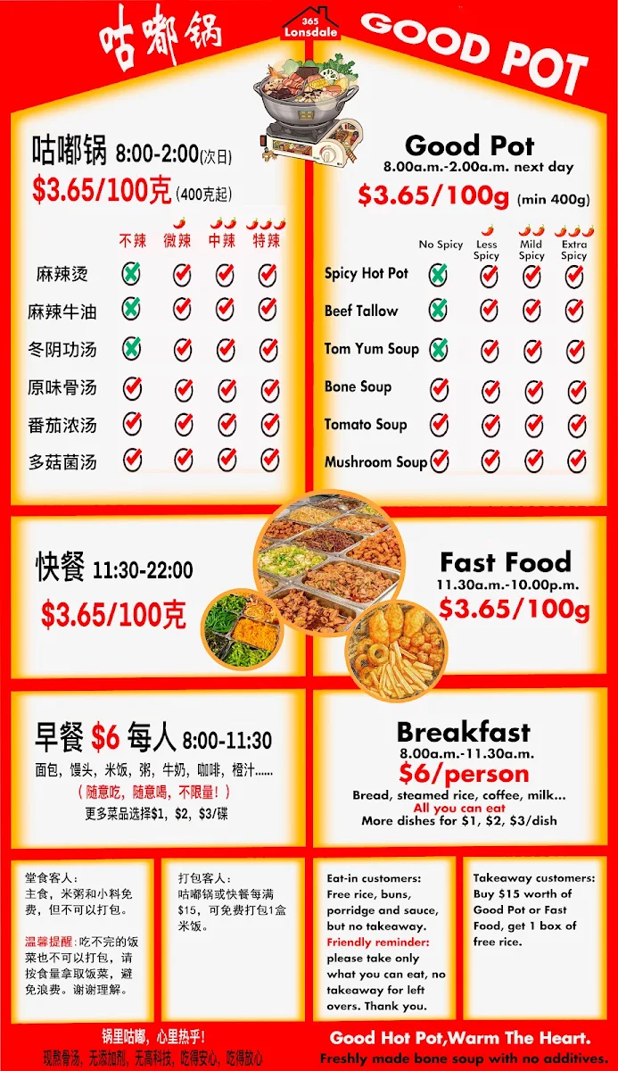 Menu, Good Hot Pot 1