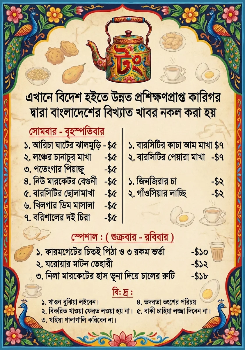 Menu, Tong