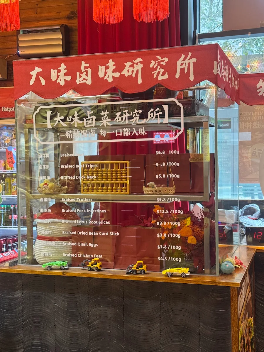 Menu, David's Hotpot