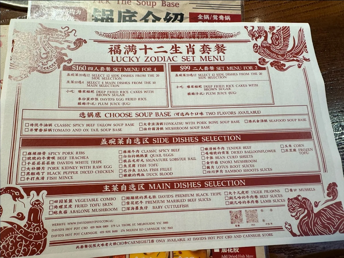 Menu, David's Hotpot