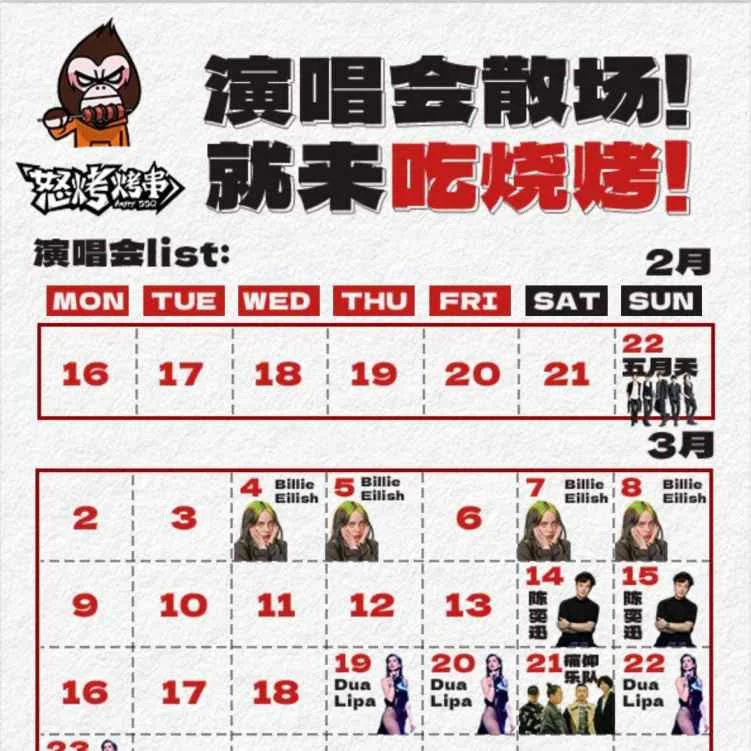 Menu, Angry BBQ 怒烤烤串