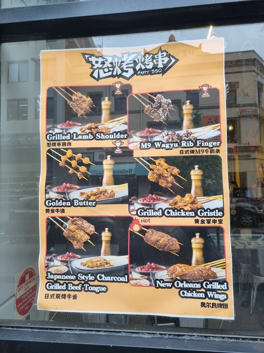 Menu, Angry BBQ 怒烤烤串