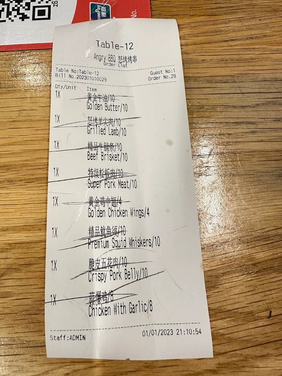 Menu, Angry BBQ 怒烤烤串