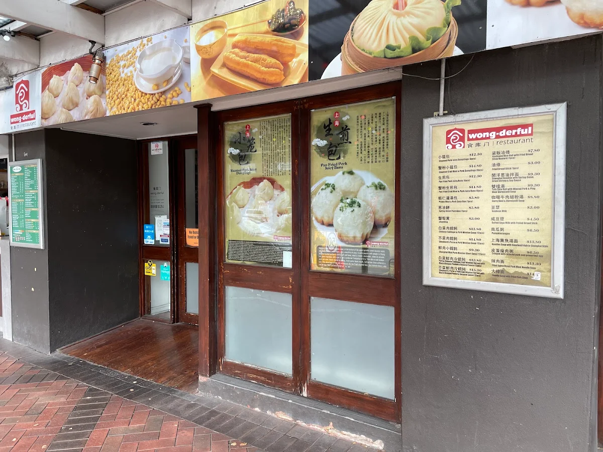 Menu, 食库门Wongderful