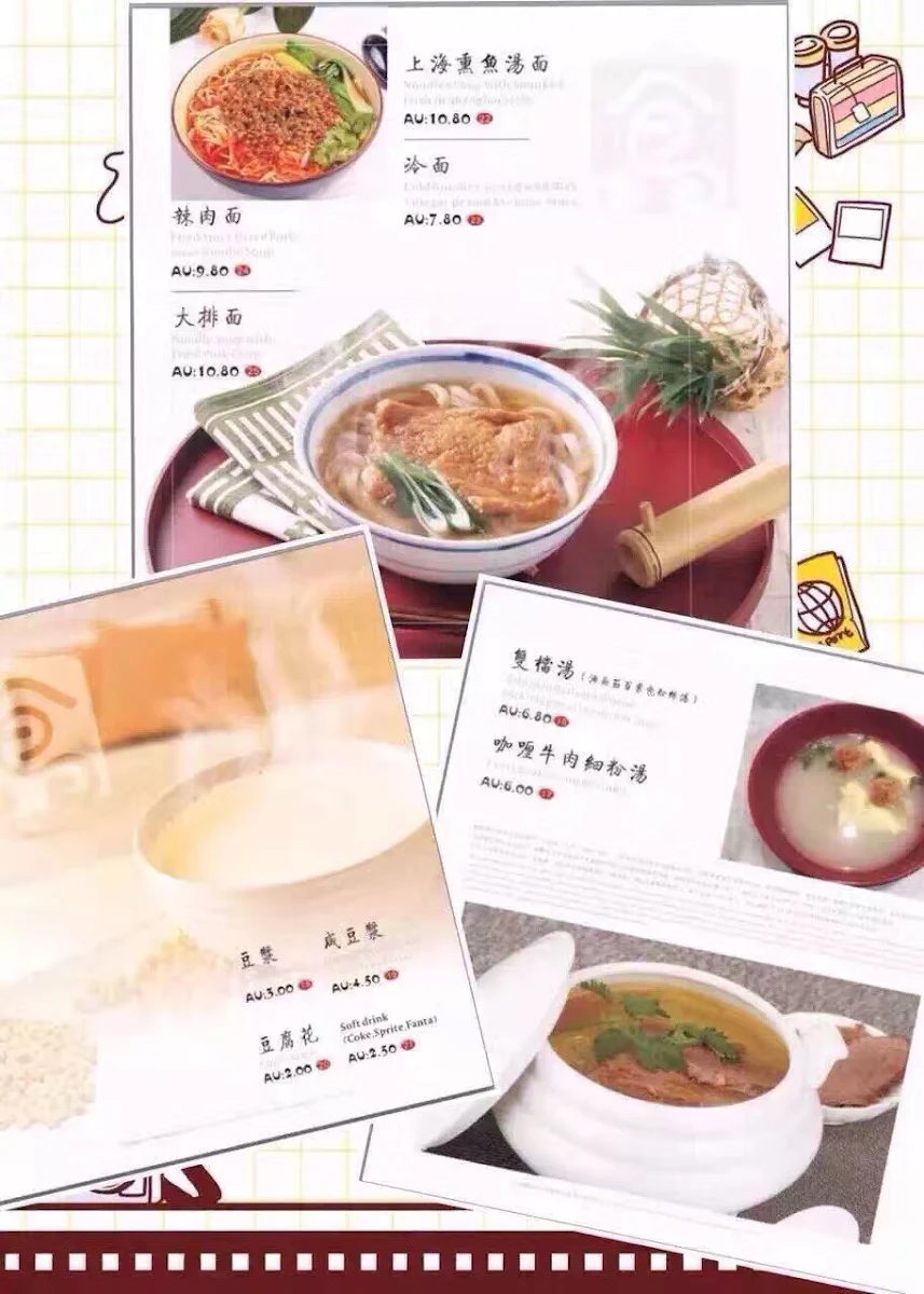Menu, 食库门Wongderful