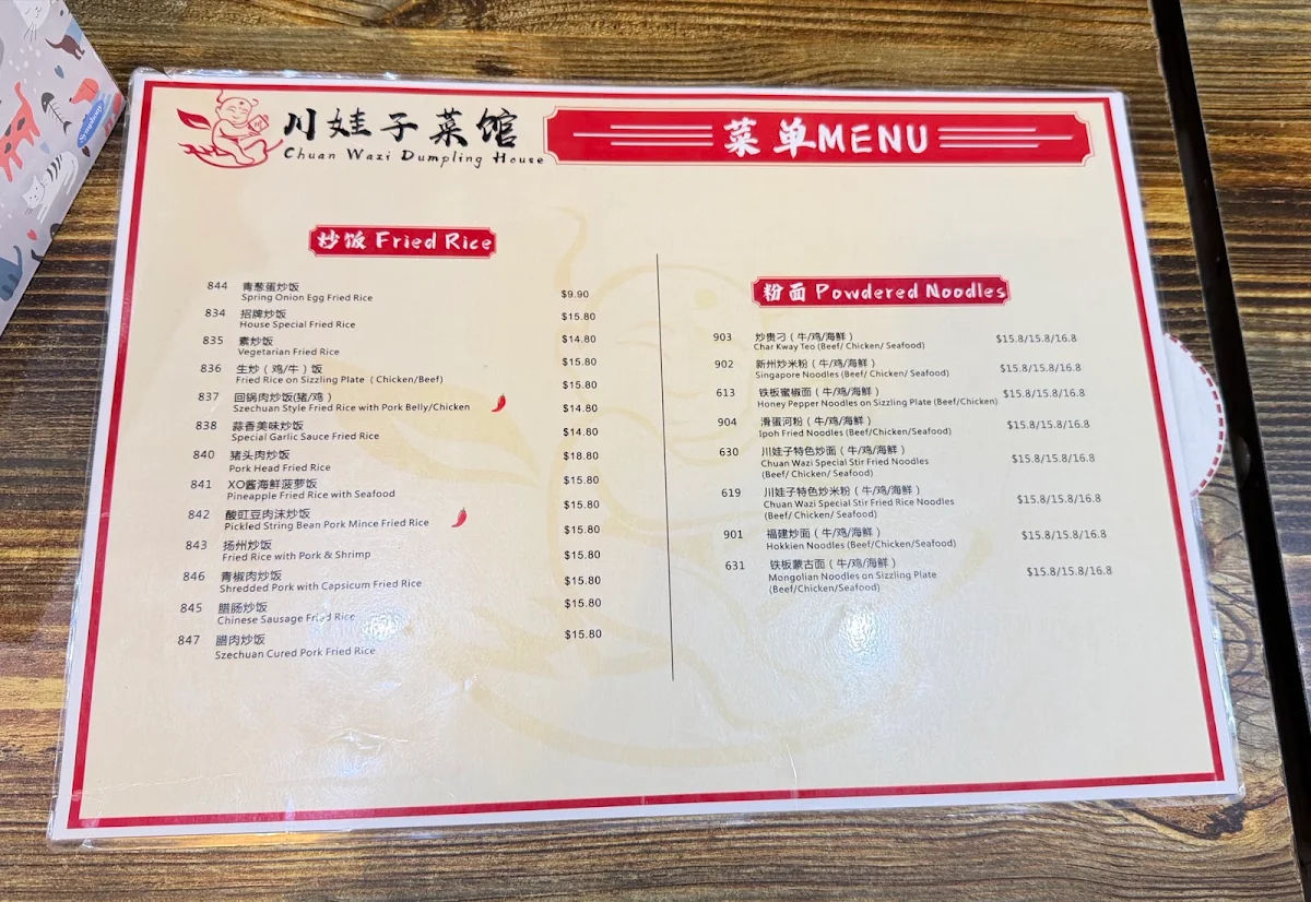 Menu, Chuan Wazi Dumpling House 川娃子菜馆