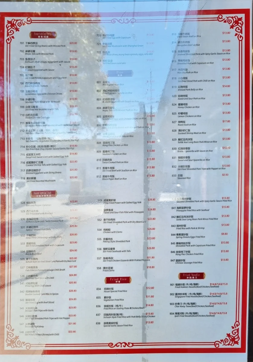 Menu, Chuan Wazi Dumpling House 川娃子菜馆